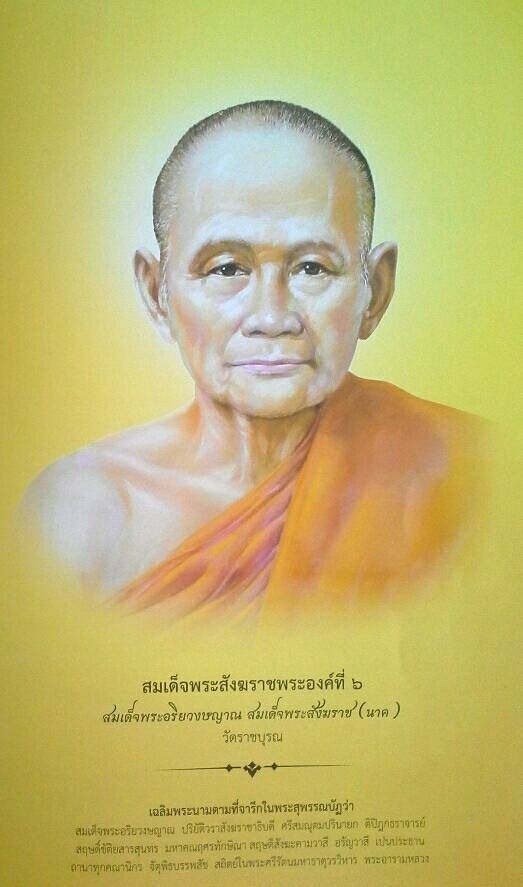 พระประวัติ สมเด็จพระสังฆราช พระองค์ที่ 6 แห่งกรุงรัตนโกสินทร์