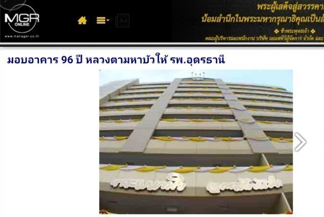 พระแจง! แพทย์ติง..พระสร้างวัดไม่หนุนรพ.ดูสถิติพระสงฆ์สร้างรพ.และอุปกรณ์การแพทย์ไทย มีมากเท่าไหร่ ?