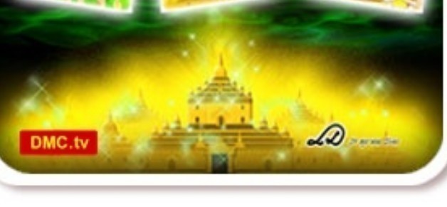มหัศจรรย์ 3 วัน 3 คืนท่องนาคพิภพกับหลวงปู่คำคะนิงพระผู้ทรงญาณแห่งแดนอีสาน (ตอนที่ 3)