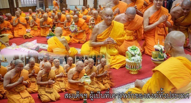 พระสงฆ์แน่นวัดปากน้ำ พร้อมใจถวายสักการะและทำสามีจิกรรมสมเด็จพระมหารัชมังคลาจารย์