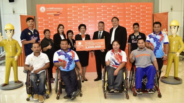 การไฟฟ้านครหลวง มอบเงิน 3 ล้าน ส่งเสริมกีฬาคนพิการไทยสู่สากล