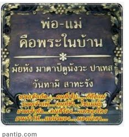ทำบุญมามากมาย แต่ทำไมชีวิตไม่ดีขึ้นเลย"หรือว่าลืมทำบุญนี้"