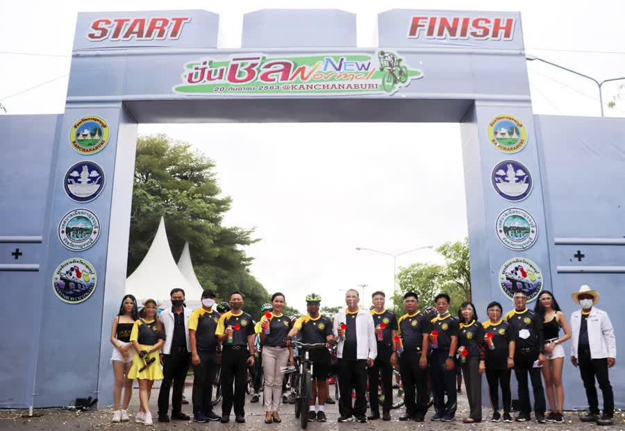 งานปั่นจักรยาน "ปั่นจักรยาน ปั่น ชิล New Normal of Kanchanaburi 2020"