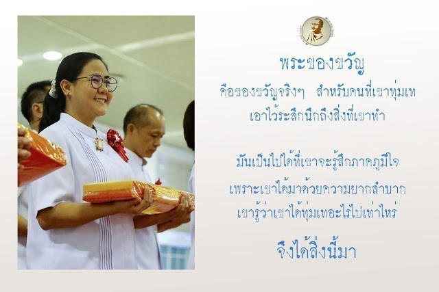 "พระของขวัญ" วัดพระธรรมกายทำไว้แยกชนชั้นหรือเปล่า ? แล้วกิเลสจะหมดได้อย่างไร?