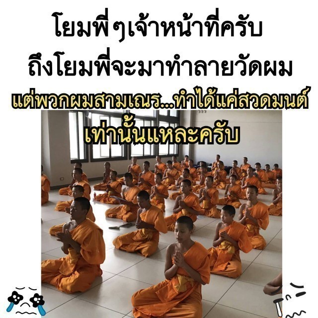 ใกล้ปีใหม่แล้ว..ตำรวจทหารนับพันนาย บุกประชิดรั้ววัดพระธรรมกาย...เพื่ออะไร กันแน่ ?