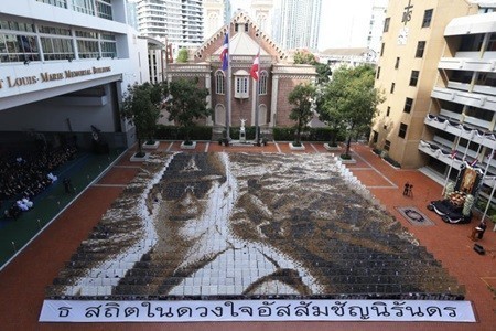 สุดยอด! คณะนร.อัสสัมชัญกว่า 1,000 คน แปรอักษรภาพพระบรมสาทิสลักษณ์พระบาทสมเด็จพระปรมินทรมหาภูมิพลอดุลยเดช