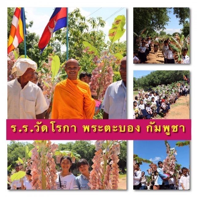 “ดาวแห่งความดี” ยังมีอยู่ทั่วโลก วันนี้ขอเสนอภาพน่ารักฝุด ๆ ของ V-Star_in_Myhart @Cambodia