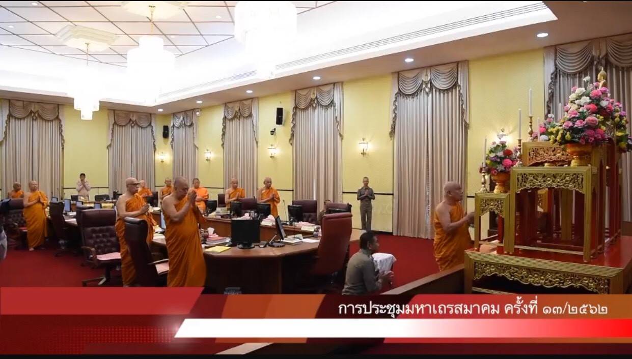 มติมส. ขอให้ทุกวัดมีป้าย "ห้ามสูบบุหรี่"