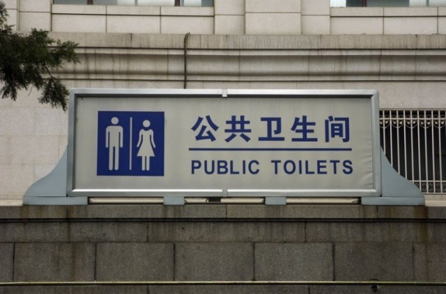 จีน “ปฏิวัติห้องน้ำระดับชาติ” 150,000 ห้อง เพื่อสุขลักษณะนักท่องเที่ยวและความเจริญหูเจริญตา