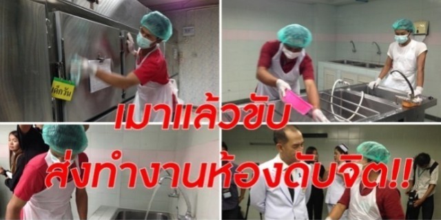 ปีใหม่นี้ เมาแล้วขับ ให้เข้าห้องดับจิต!!!
