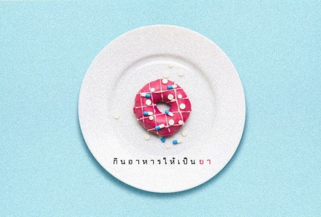 8 อาหารอะไรบ้าง..กินแล้วให้เป็น ‘ยา’ รักษาโรคได้