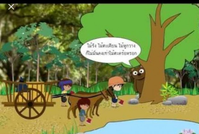 ผันทนชาดก...( หมี กับ ต้นตะคร้อ ) การผูกโกรธก่อให้เกิดการผูกเวร