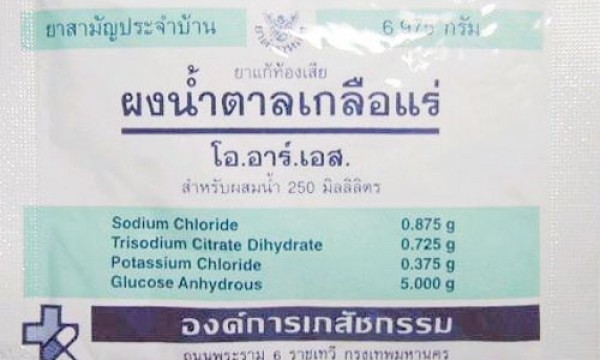 คุณรู้จักผงเกลือแร่โออาร์เอส (ORS)ดีพอแล้วหรือ?