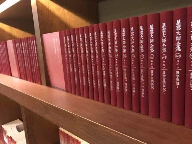 วัดฝอกวงซานไต้หวันจัดงานฉลองครบ 50 ปีวัด พร้อมเปิดตัวหนังสือผลงานเจ้าอาวาสกว่า 50,000 เรื่อง