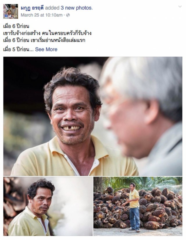 "เจ๊ะหัน ยะลา" หนุ่มจบป.6 แต่มาบริหารเงินนับ 10 ล้านได้ "เพราะผมอ่านหนังสือ"