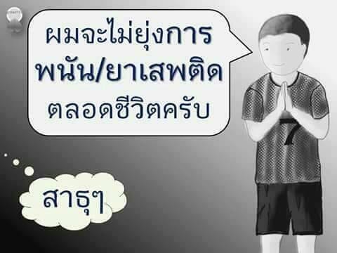 การ์ตูน "เด็กวัดกับหลวงตา" ชวนทำความดีถวายในหลวง รัชกาลที่ ๙