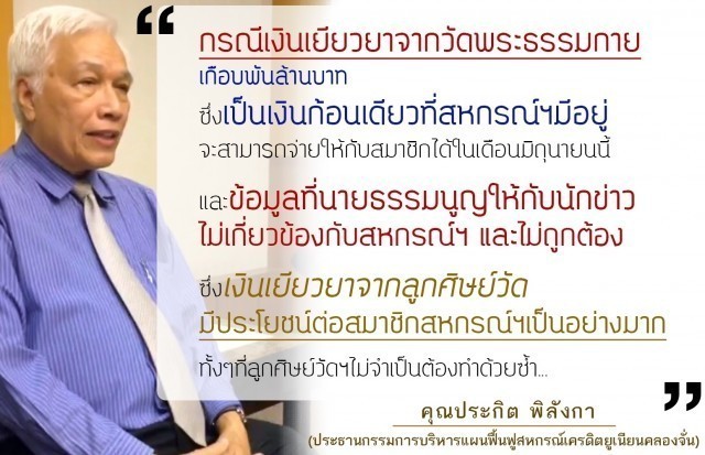 ทนายนอกวัดสุดทน!อยากจะนอนแต่นอนไม่ได้ ถ้าไม่ได้เขียนบทความนี้ก่อน