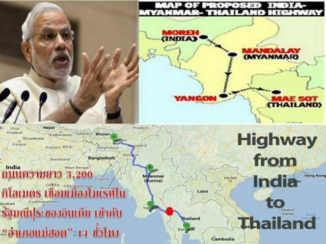 ประเทศอินเดีย สร้างถนนและรางรถไฟเชื่อมเมียนมา มุ่งหน้าเข้าไทยที่แม่สอด หวังถ่วงดุลจีน