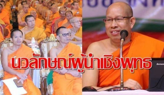 "ผอ.สถาบันวิจัยพุทธศาสตร์ มจร" แนะ" บัณฑิตมจร"ใช้สันติวิธีทำงานร่วมกับชาวโลก