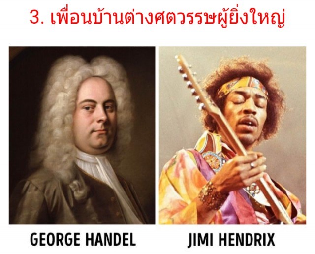 12 ความบังเอิญที่เกิดขึ้นในประวัติศาสตร์ อย่างน่าเหลือเชื่อ ตอนที่ 1