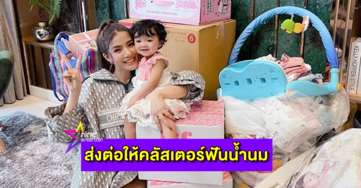 “ใบเตย” บริจาคของใช้ “น้องเวทย์มนต์” ให้คลัสเตอร์ฟันน้ำนม