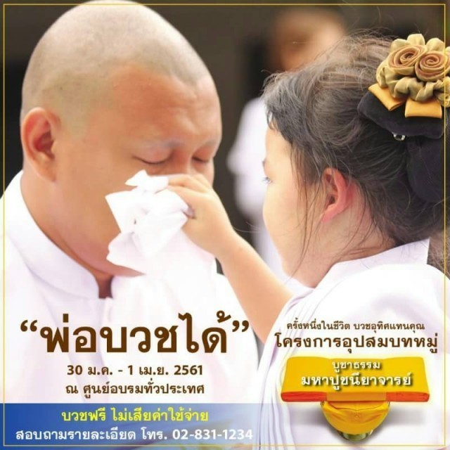 บทเรียนจากข้างทาง ตอน สุนัขขี้เรื้อนข้างทาง สอนอะไร