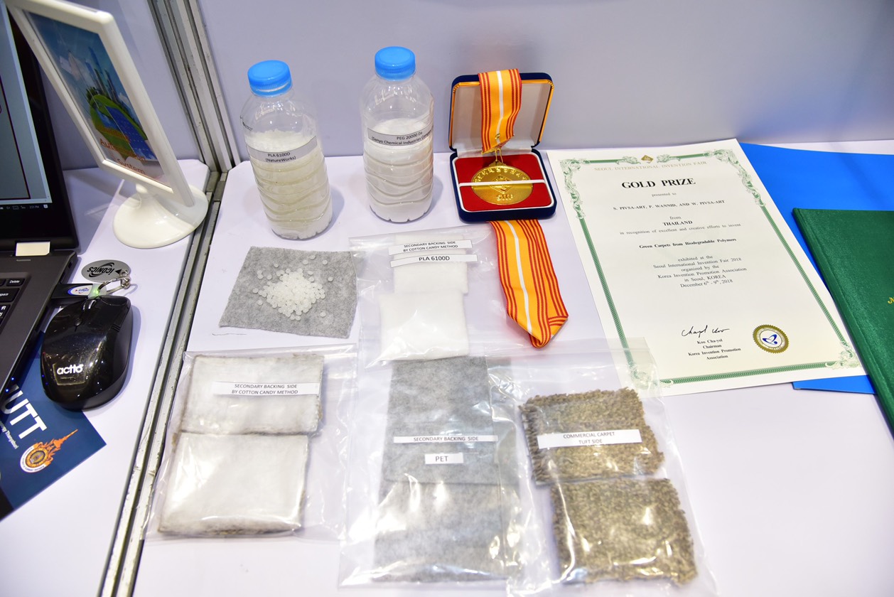 "พรมรักษ์โลก"  คว้าเหรียญทอง การแข่งขัน ณ กรุงโซล งาน “Seoul International Invention Fair 2018”