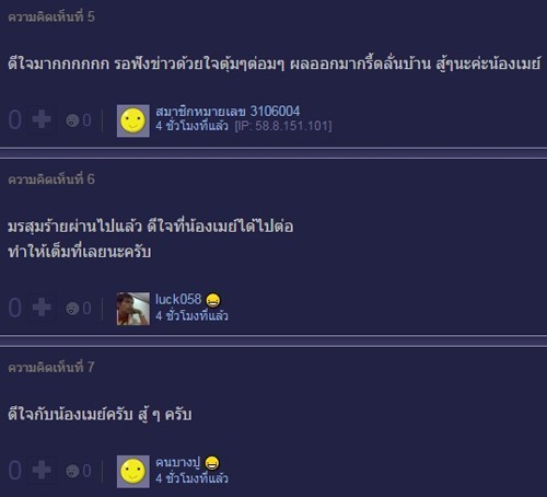 โชเชียล-คนดัง ร่วมเฮลั่น น้องเมย์ รัชนก หลุดข้อกล่าวหา พร้อมทำเพลงยินดี