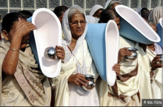 หญิงอินเดียสุดทน!ฟ้องหย่าสามีเหตุไม่สร้างส้วมให้'ศาลไฟเขียวหย่าได้'