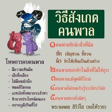 คนพาลกับบัณฑิตต่างกันอย่างไร?