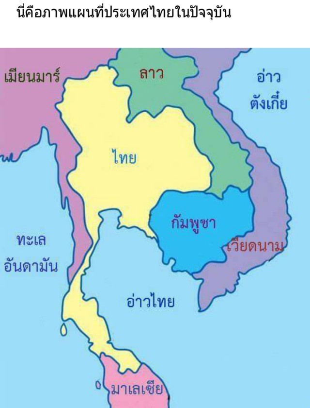 สรุปการเสียดินแดน 14 ครั้ง ของไทย ที่คนไทยส่วนใหญ่ไม่เคย