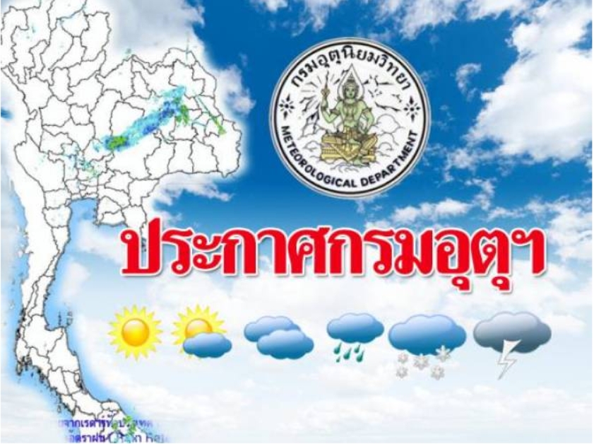 ทั่วไทยฝนตกหนัก! ระวังฝนที่ตกสะสม-น้ำท่วมฉับพลัน