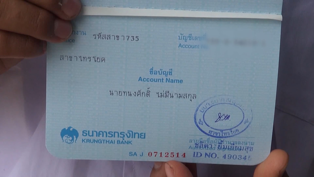 ธารน้ำใจแห่ช่วย “ทนงศักดิ์” ใจสุดแกร่ง เดินข้ามลำห้วยไปโรงเรียนทุกวัน