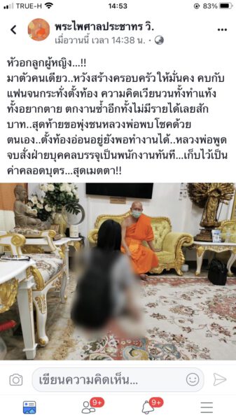 คุณพระช่วย!!สาวท้องอ่อนวัย 24 ปี ตกอับคิดทำแท้ง-อยากตาย ยอมหันหน้าเข้าพึ่งวัด