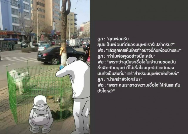 พ่อคุยกับลูก "ไม่ควรนำความรักของพ่อแม่ ไปแลกค่าขนม" วิธีเป็นคนดี ภายในช่วงข้ามคืน