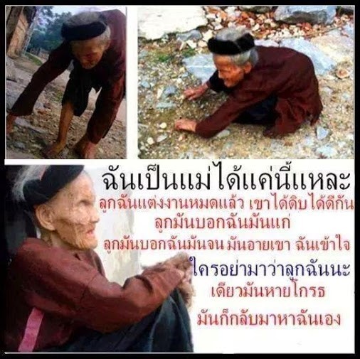 หนี้ที่ชดใช้ไม่หมด ...13 ดูเหมือนเรา..