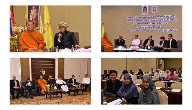 ผู้แทนศาสนาไทยร่วมเสวนา"การเผยแผ่ศาสนาในยุคดิจิทัล"