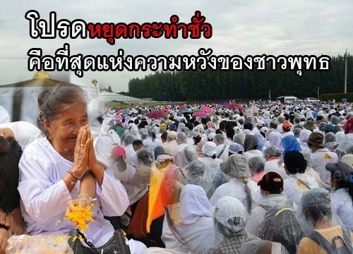 วัดพระธรรมกายเป็น "วัด" ในพระพุทธศาสนา หรือเป็น "ลัทธิ" กันแน่ ??