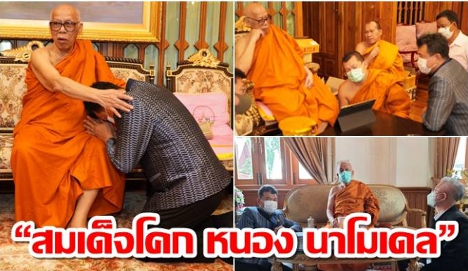 “สองพระสมเด็จ” หนุน “โคก หนอง นา” มอบที่ดินปากช่อง 75 ไร่ให้กรมการพัฒนาชุมชนจัดสรร