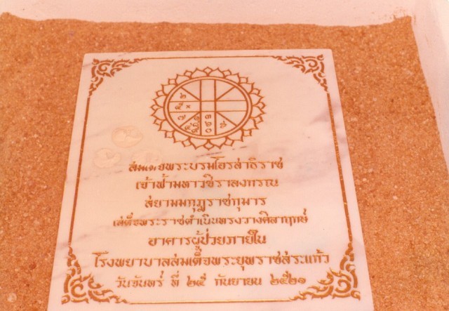 โรงพยาบาลสมเด็จพระยุพราช พระมหากรุณาธิคุณ เพื่อปวงชนชาวไทยอย่างแท้จริง