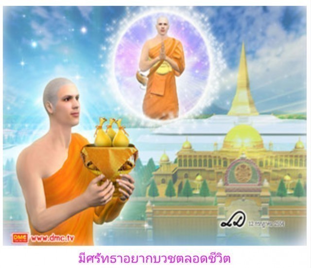 ศพคนตายทำไมต้องมีดอกไม้ธูปเทียนอยู่ในมือ