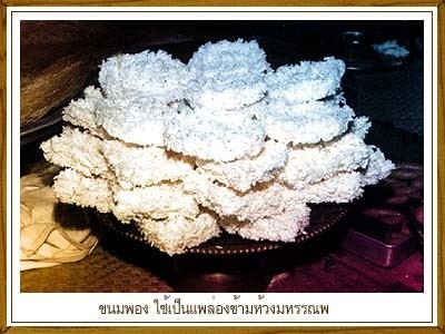 "ยกหมรบใหญ่"  "ชิงเปรต!" ประเพณีที่แสดงถึงความกตัญญูกตเวทีของลูกหลานเมืองคอน