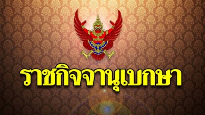 พระราชทานเครื่องราชฯ ทีมช่วยเหลือ 13 ชีวิตหมูป่า