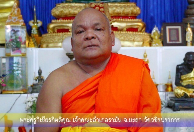 เปิดใจสงฆ์ 3 จังหวัดใต้หนุนงาน มส. เตือนชาวพุทธเคารพผู้ใหญ่ ชี้บางกลุ่มทำให้เกิดขัดแย้ง
