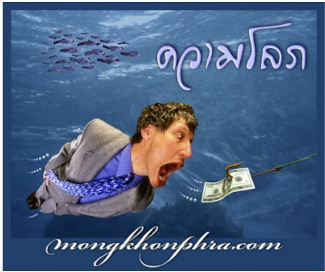 ไม่ใส่บาตร ไม่สวดมนต์ ไม่เข้าวัด ไม่ฟังธรรม ผิดไหม ?