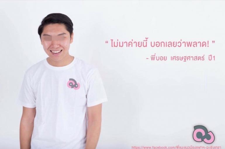 จิตแพทย์เผย "โรคมโน " กับกรณีศึกษา #บอยสกล
