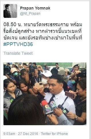 ใกล้ปีใหม่แล้ว..ตำรวจทหารนับพันนาย บุกประชิดรั้ววัดพระธรรมกาย...เพื่ออะไร กันแน่ ?