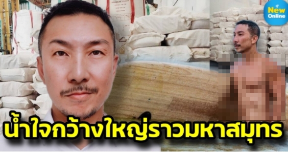 "โจอี้ บอย" เตรียมมอบข้าวสาร 5 ตัน แจกจ่ายชุมชนคนตกทุกข์
