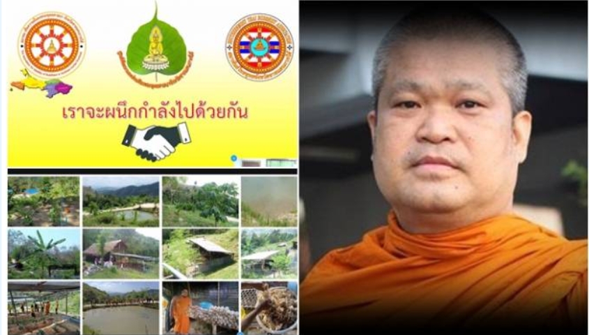 เจ้าคุณประสารประชุมร่วมสมาคมพุทธ 3 จว.แดนใต้ หวังอยู่ร่วมกันสงบสันติไม่เบียดเบียนกัน