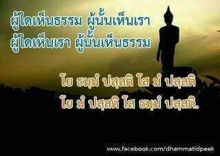 "คำพร คำพระ "พร 10 ภาษา เนื่องในวันพระ วันออกพรรษา